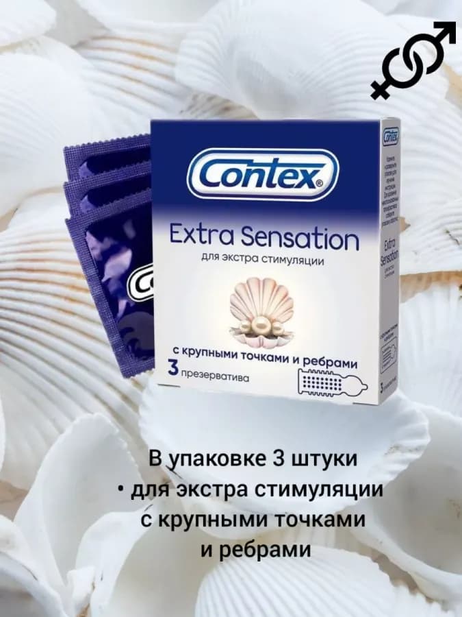 Презервативы Contex ребристые с пупырышками 30 шт