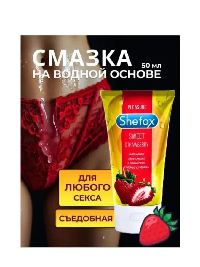 Интимная гель-смазка — фото 1