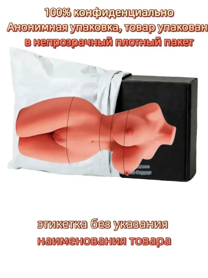 Интимная игрушка секс‑кукла‑мастурбатор 2‑в‑1, влагалище — фото 1