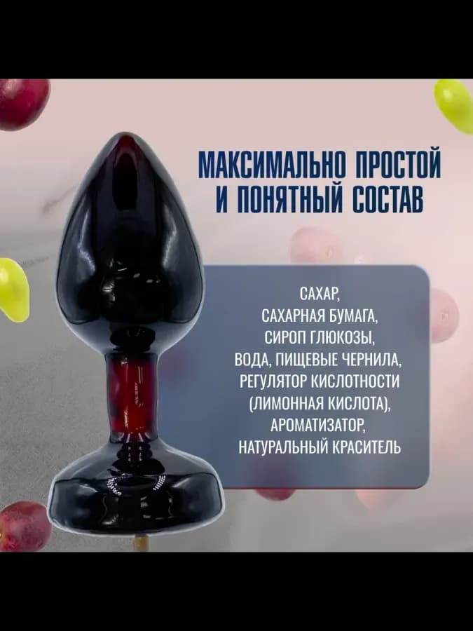 Карамельный леденец на палочке с виноградным вкусом — фото 2