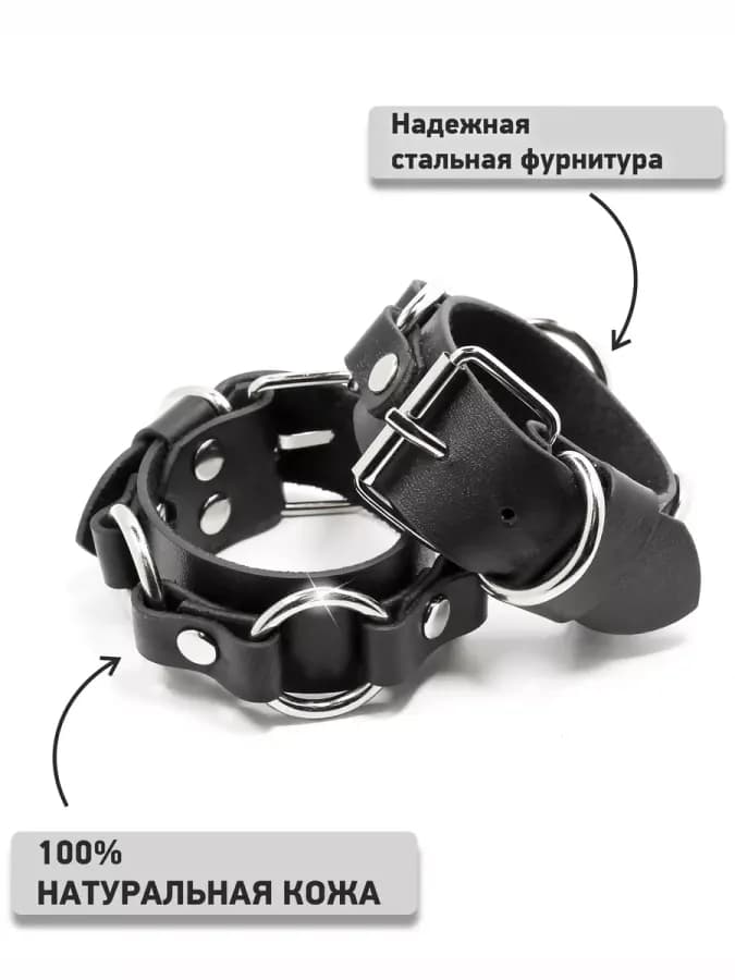 Наручники для игр "Узкие с кольцами"