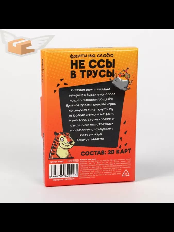 Фанты для вечеринки «Не ссы в трусы», 20 карт — фото 4