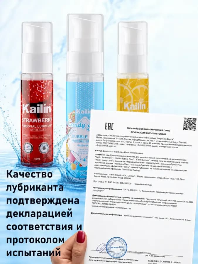 Съедобный лубрикант с ароматом лимона