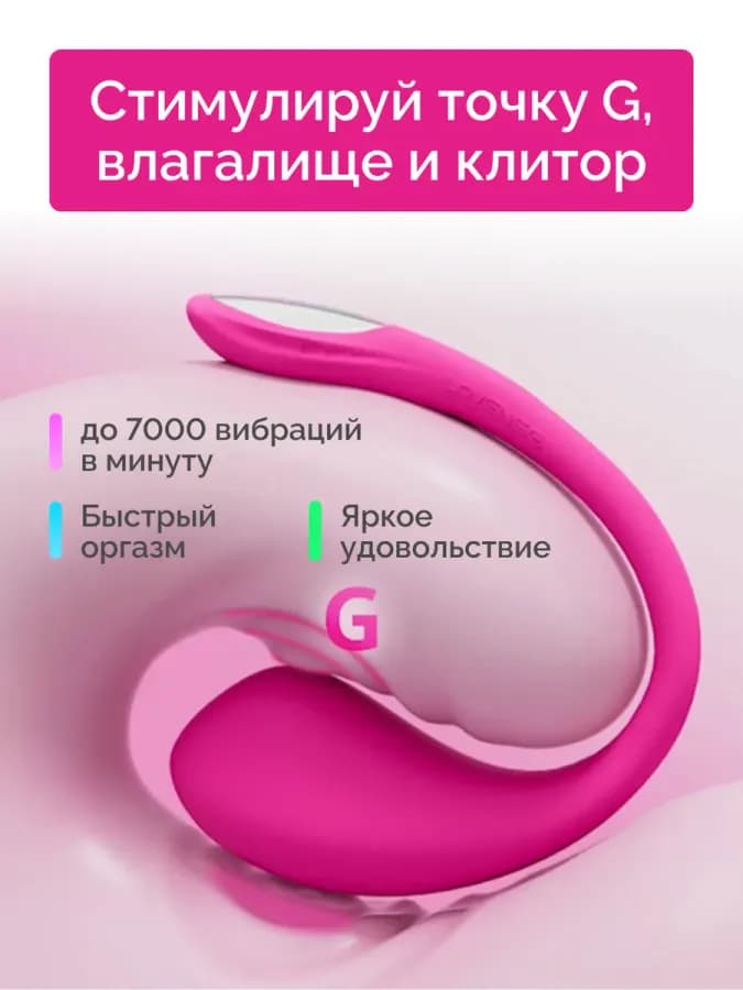 Lovense Lush 4 - виброяйцо с управлением смартфоном