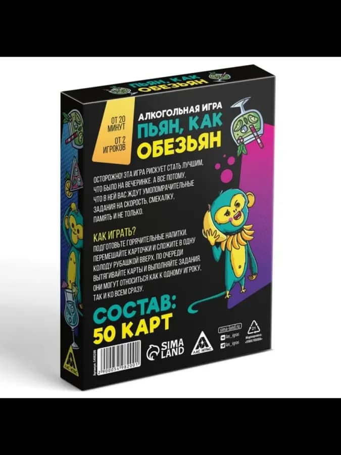 Настольная игра для взрослых "Пьян, как обезьяна" — фото 5
