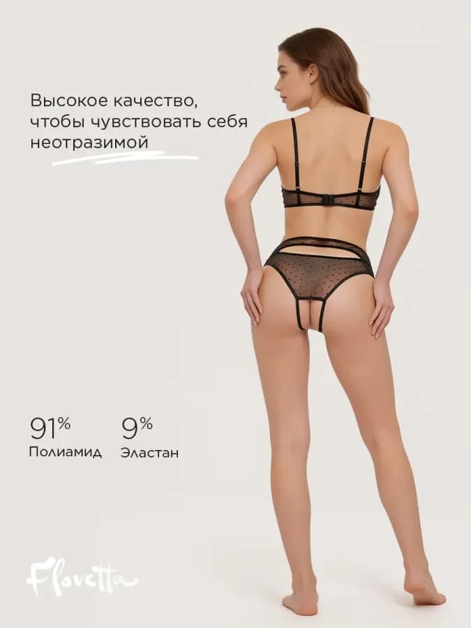 Трусы с доступом — фото 1