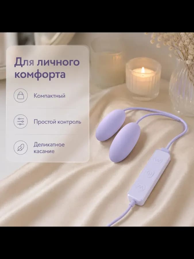 Вибромассажер двойной для личного комфорта — фото 1