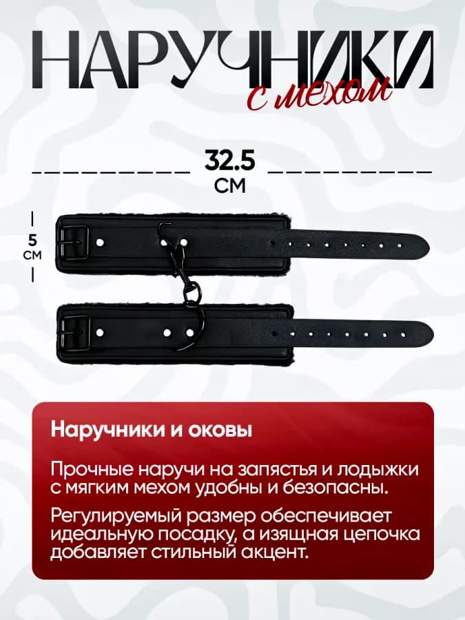 БДСМ набор для ролевых игр, игрушки для взрослых интим — фото 3