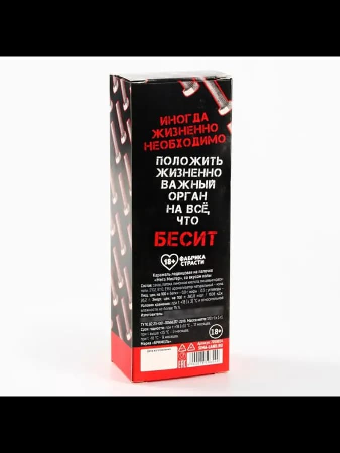Леденец XXL "Болт" вкус кола — фото 6