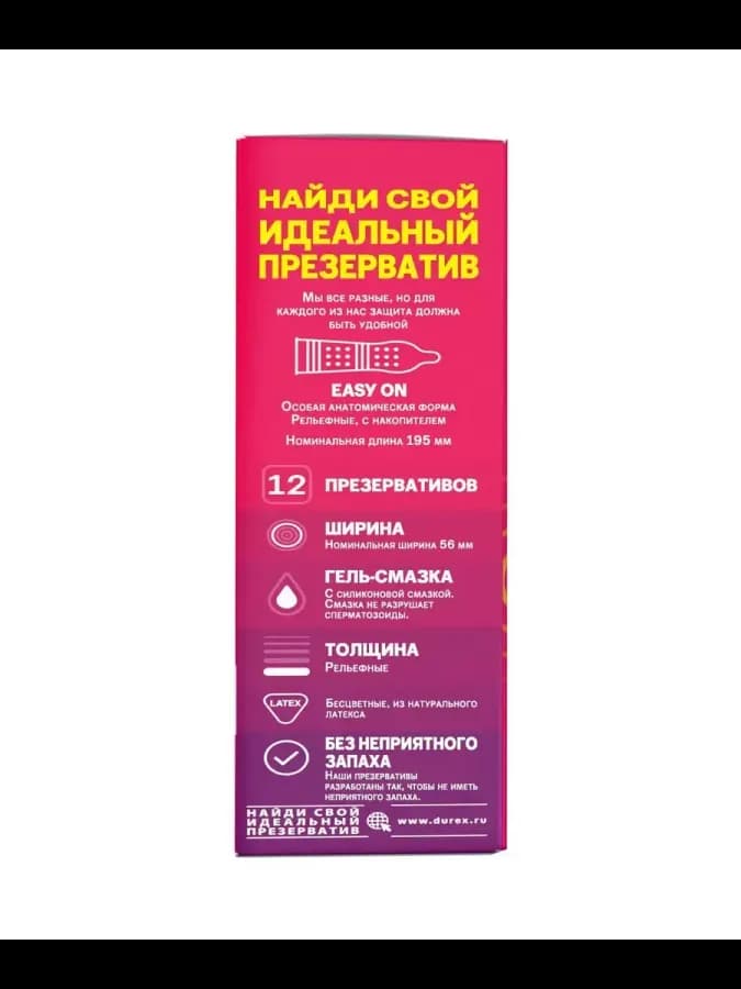 Презерватив durex pleasuremax n12 — фото 2