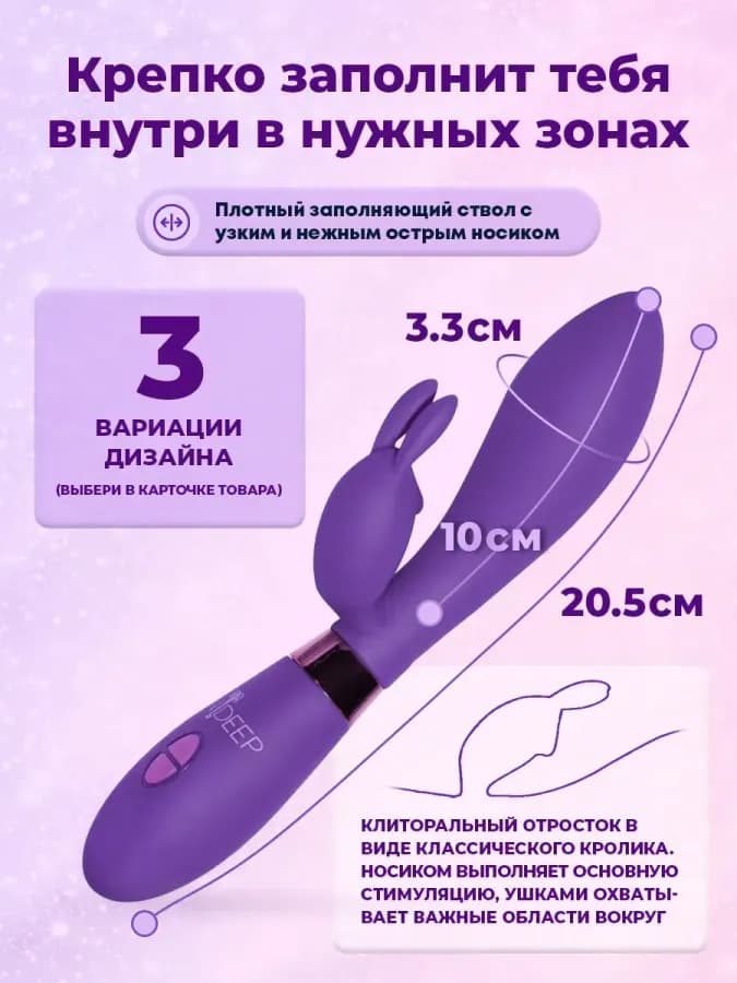 Вибратор кролик для точки G и клитора Yonce - 20.5 см — фото 1