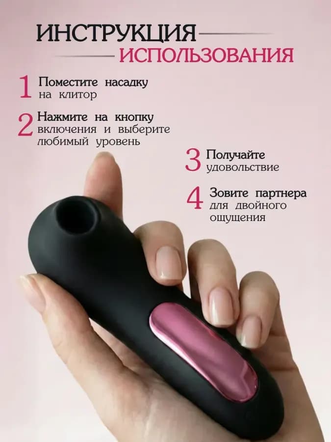Вибратор для женщин вакуумно-волновой для клитора — фото 2