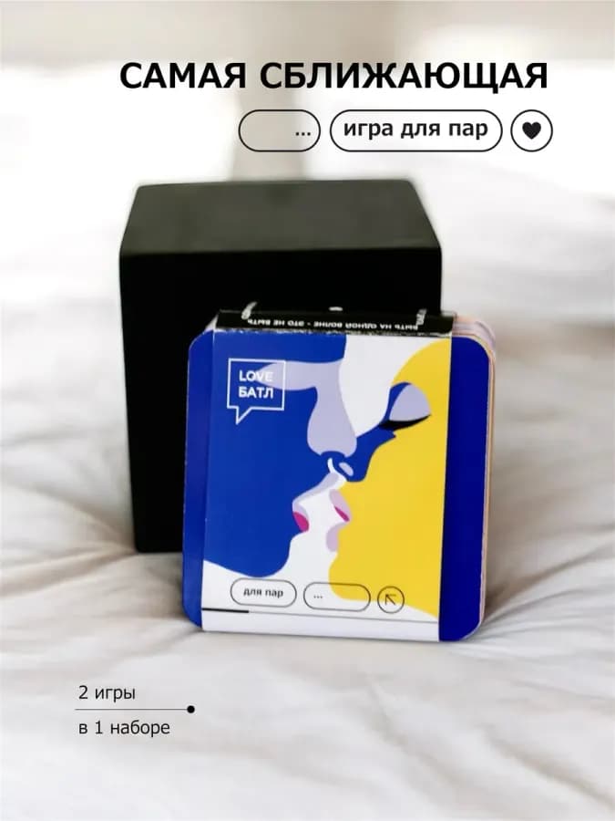 Игра вопросы для пар на сближение подарок на годовщину — фото 2