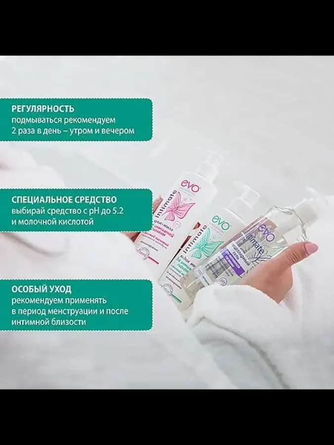 Evo Intimate мыло для чувствительной кожи 200мл — фото 4