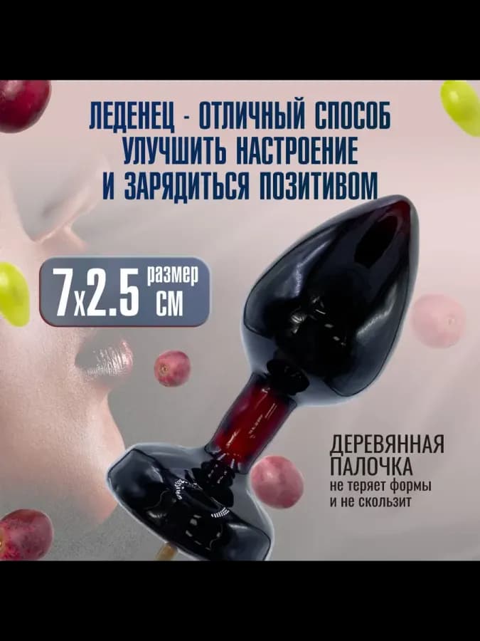 Карамельный леденец на палочке с виноградным вкусом — фото 4