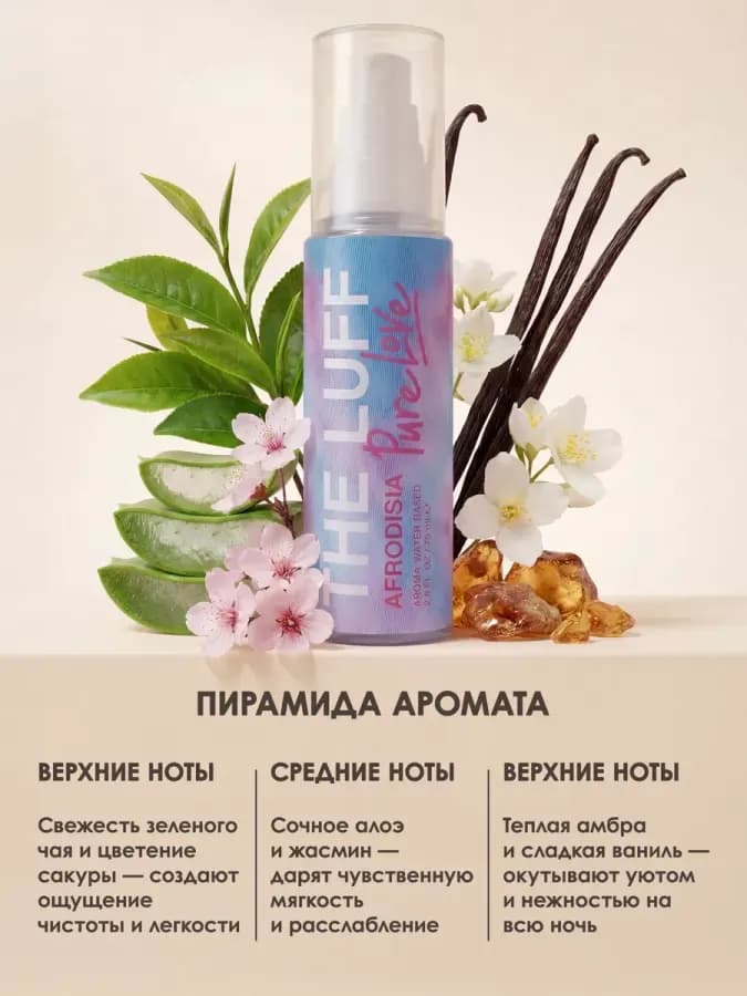 Интимная смазка афродизиак Pure Love Сакура Жасмин Алоэ — фото 1