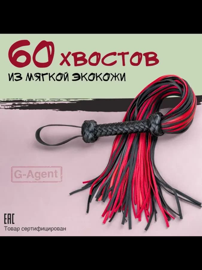 Плетка многохвостая гладкая (флогер) из экокожи — фото 1