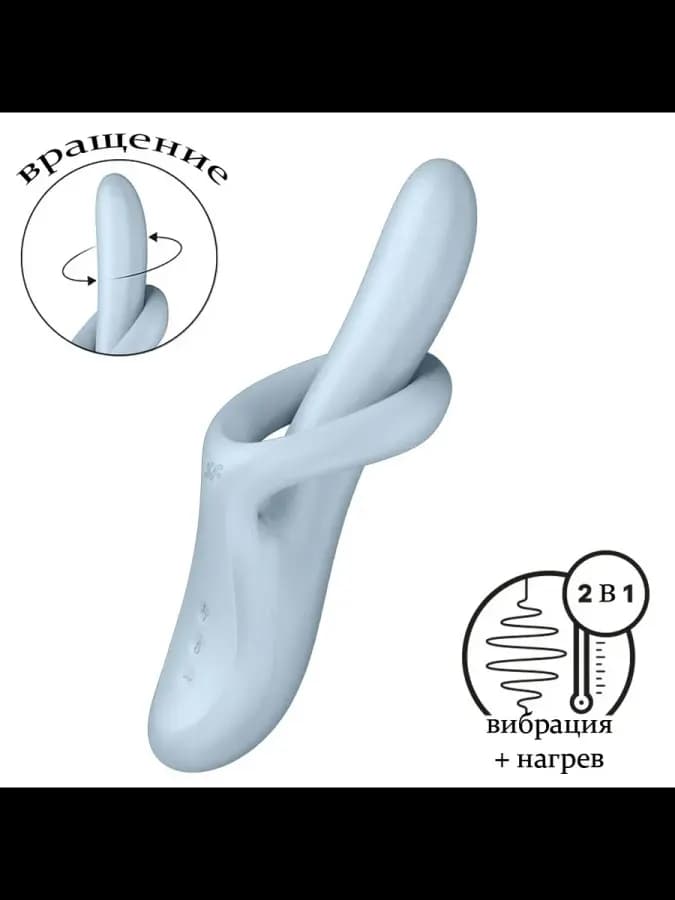 Вибратор с ротацией Satisfyer Heat Flex 4 голубой (c подогревом) — фото 2