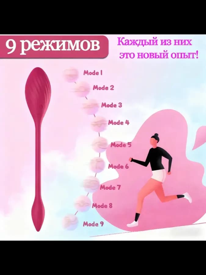 Вибрирующее яйцо — фото 1