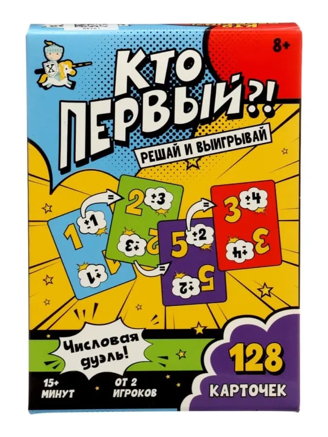 Числовая дуэль - настольная игра для взрослых — фото 5