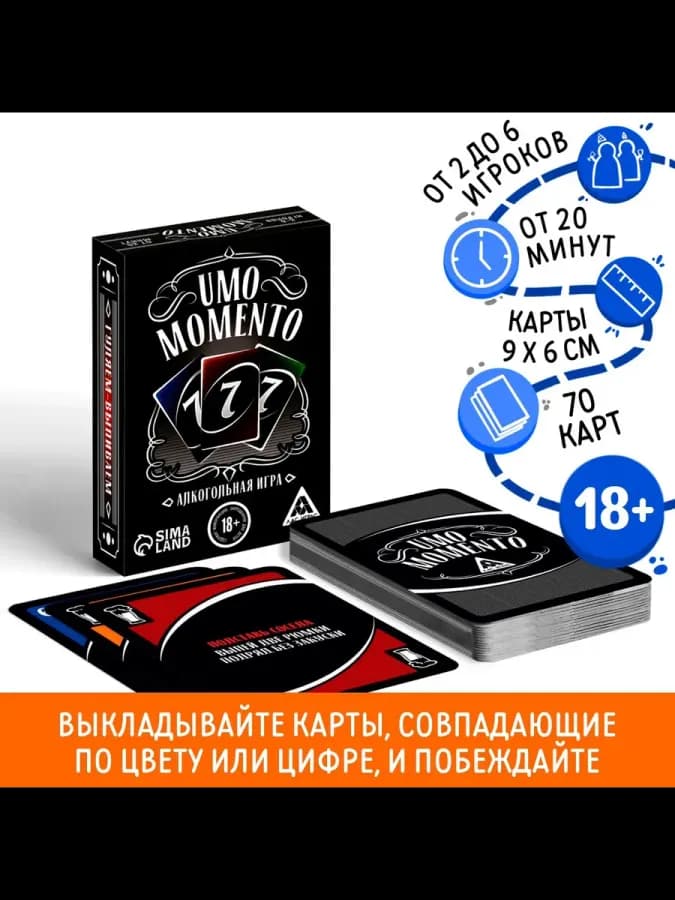 Настольная игра для взрослых на реацию umo momento