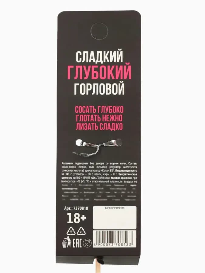 Леденец на палочке со вкусом колы 20г — фото 6