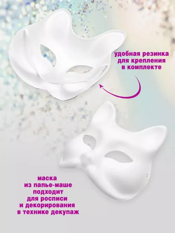 Набор маска "Кошка со стразами" — фото 2