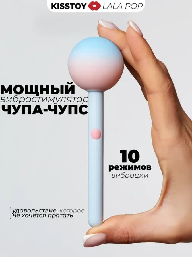 Вибратор микрофон в форме Чупа-Чупс LALA POP