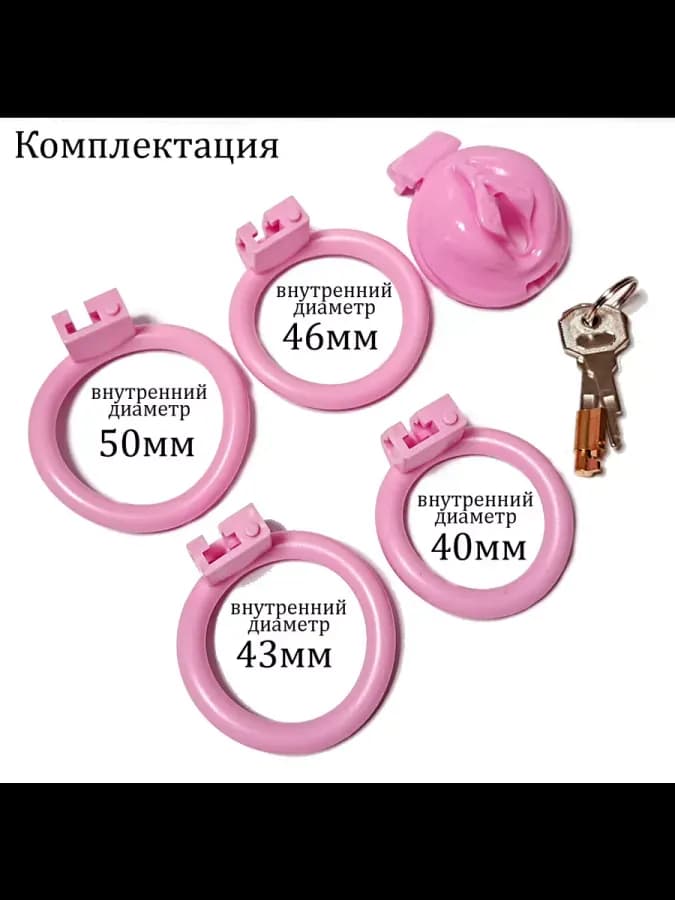 Розовый пояс верности Sissy с имитацией половых губ — фото 3