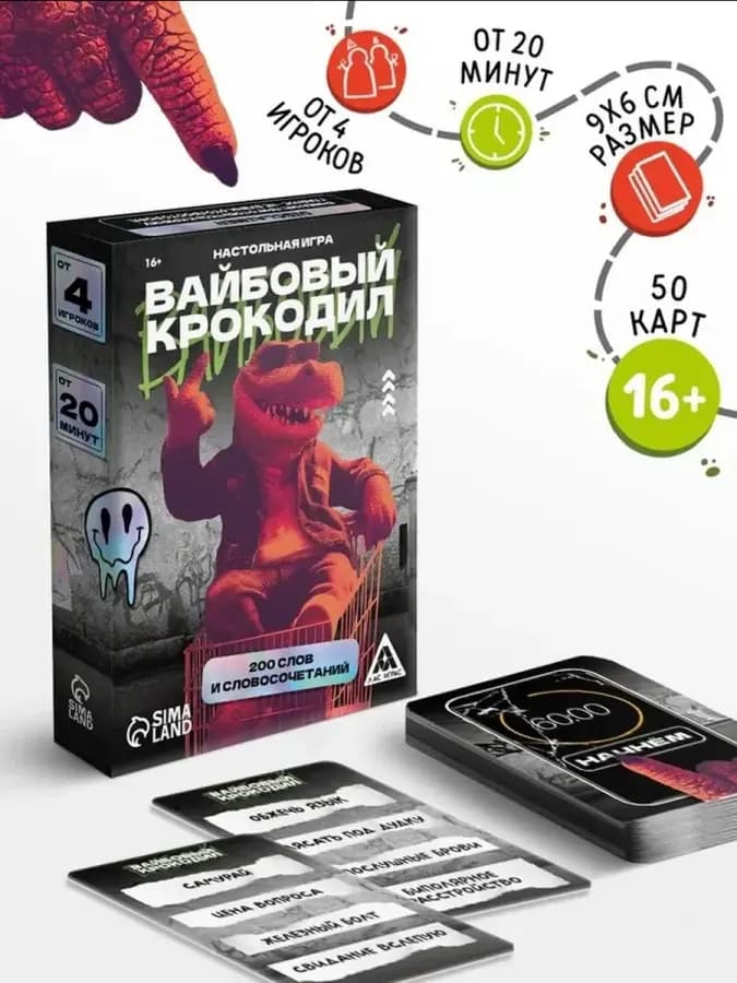 Захватывающая игра для компании