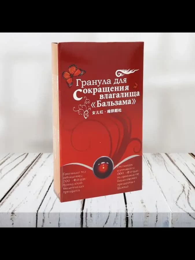 Гранула для сокращения влагалища