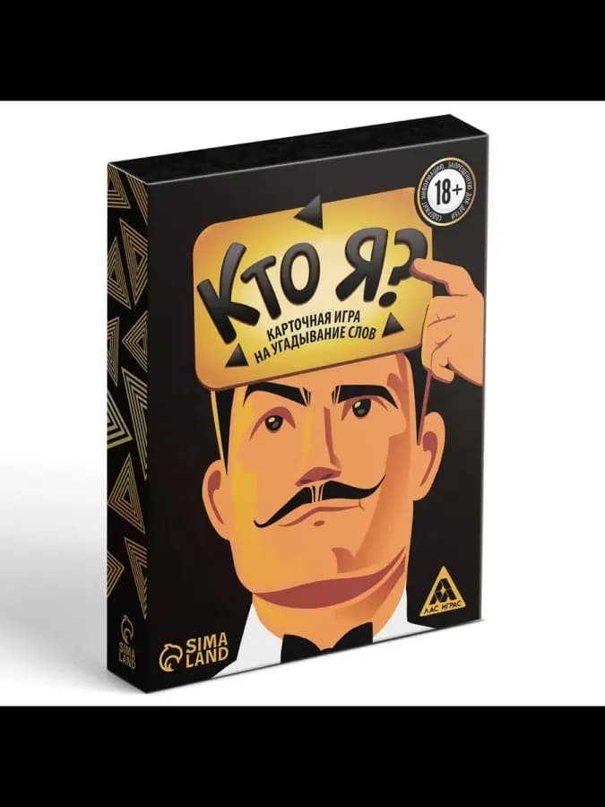 Настольная семейная игра на угадывание слов Кто я? — фото 5
