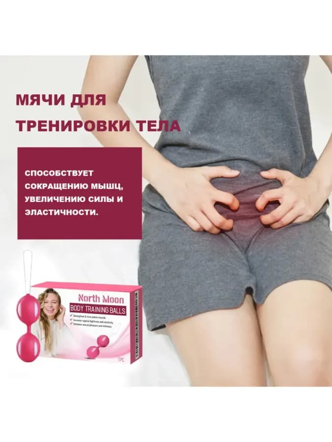 Вагинальные шарики для сужения укрепление мышц тазового — фото 2