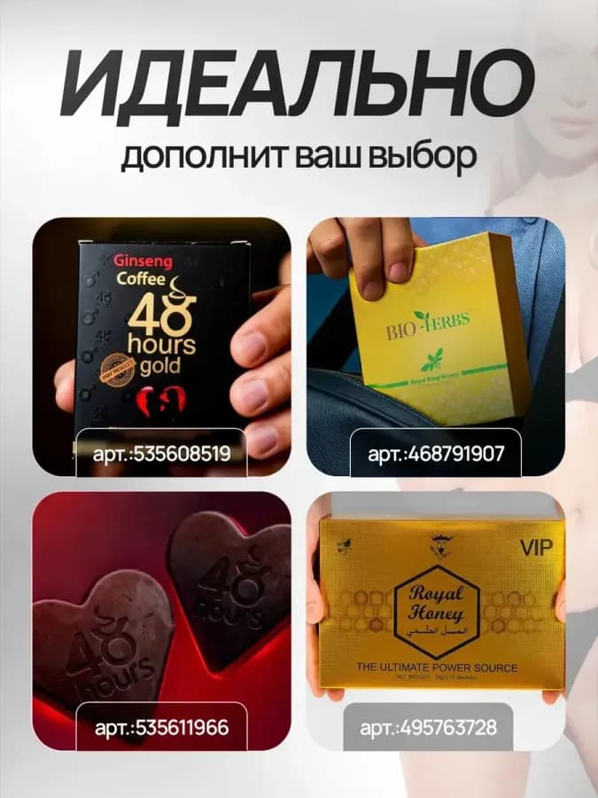 Возбуждающий кофе 48 Hours Gold порошок