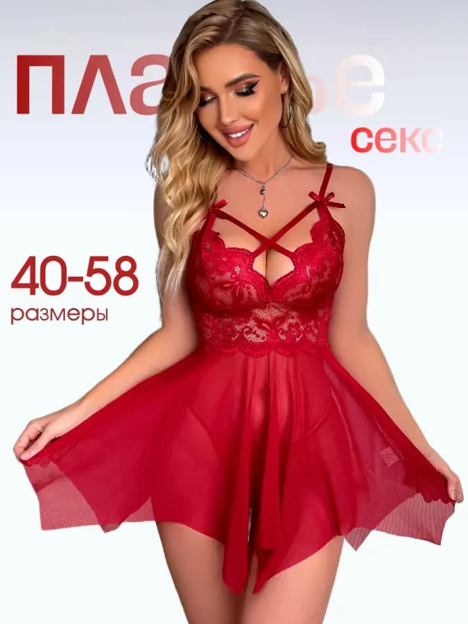 Комплект эротического кружевного белья с доступом