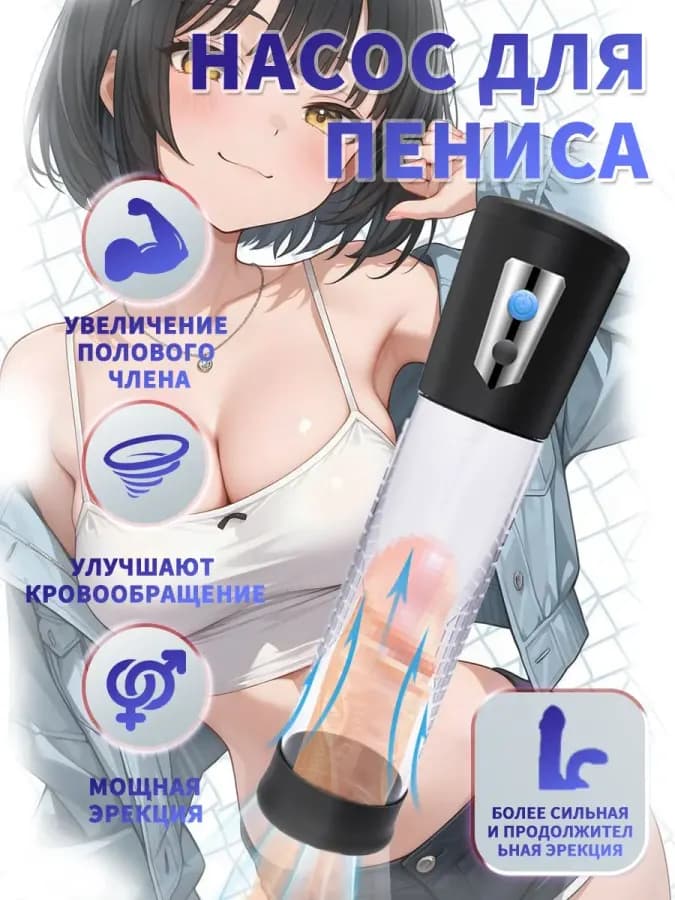 Вакуумный насос для мужчин, тренировочный, с регулируемым