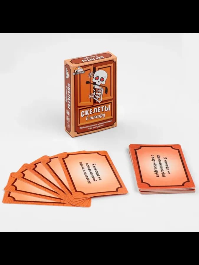 Карточная игра "Скелеты в шкафу", 55 карточек