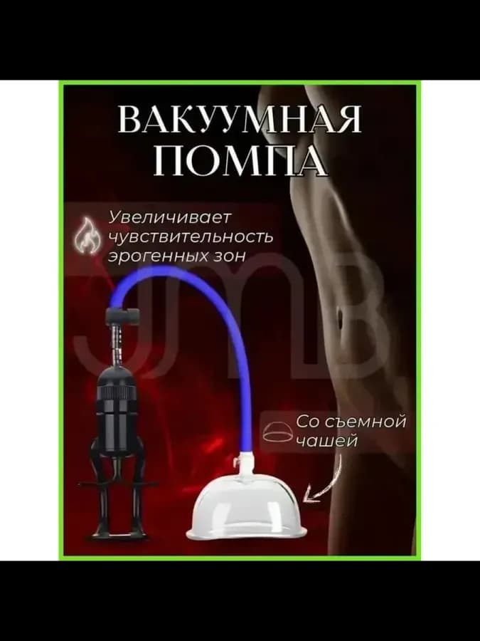 Вакуумная помпа Rabbit's Paw