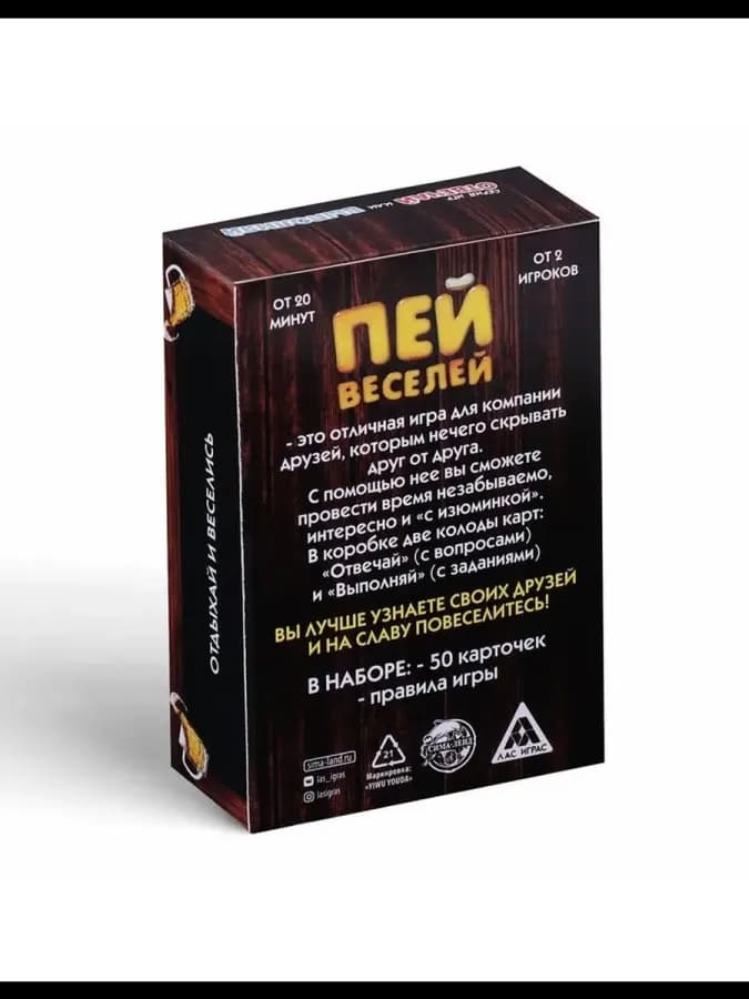 Настольная игра для взрослых «Отвечай или выполняй. Пей — фото 4