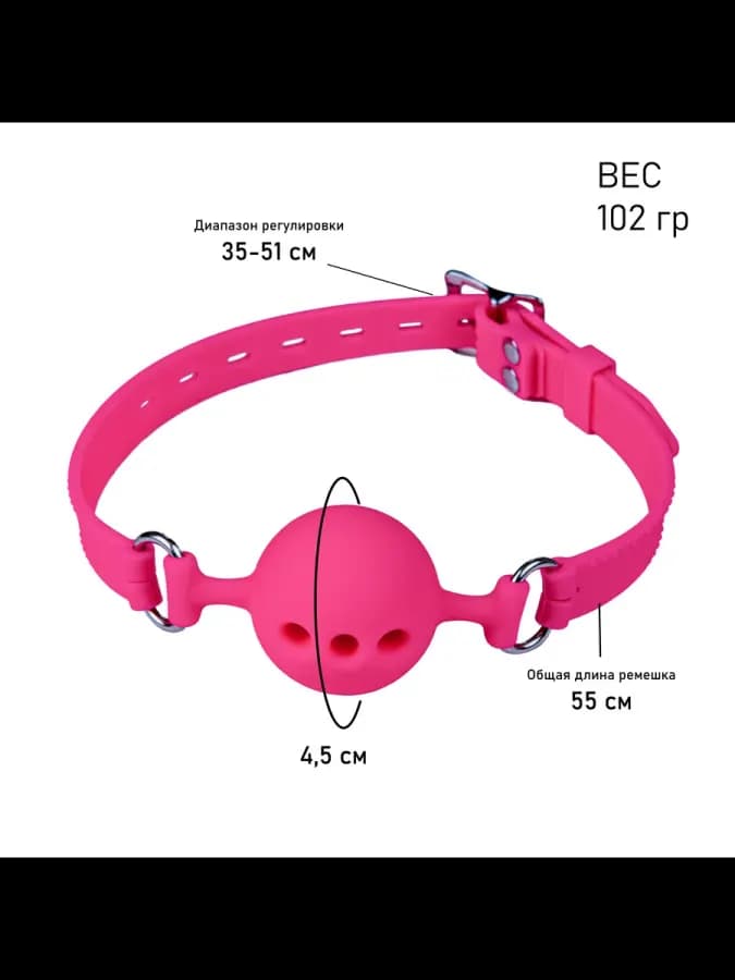 Кляп в рот бдсм 4.5 см