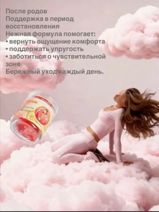 Розовая женщина сужающий гель для интимный зоны