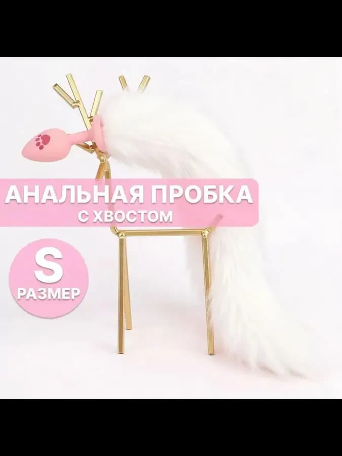 Анальная пробка, прозрачный, 28 мм