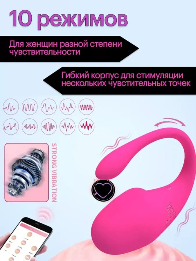 Виброяйцо — фото 1