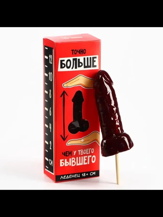 Леденец XXL "Больше, чем у бывшего" — фото 1