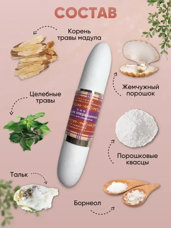 Чка Доянь палочка для сужения влагалища — фото 1