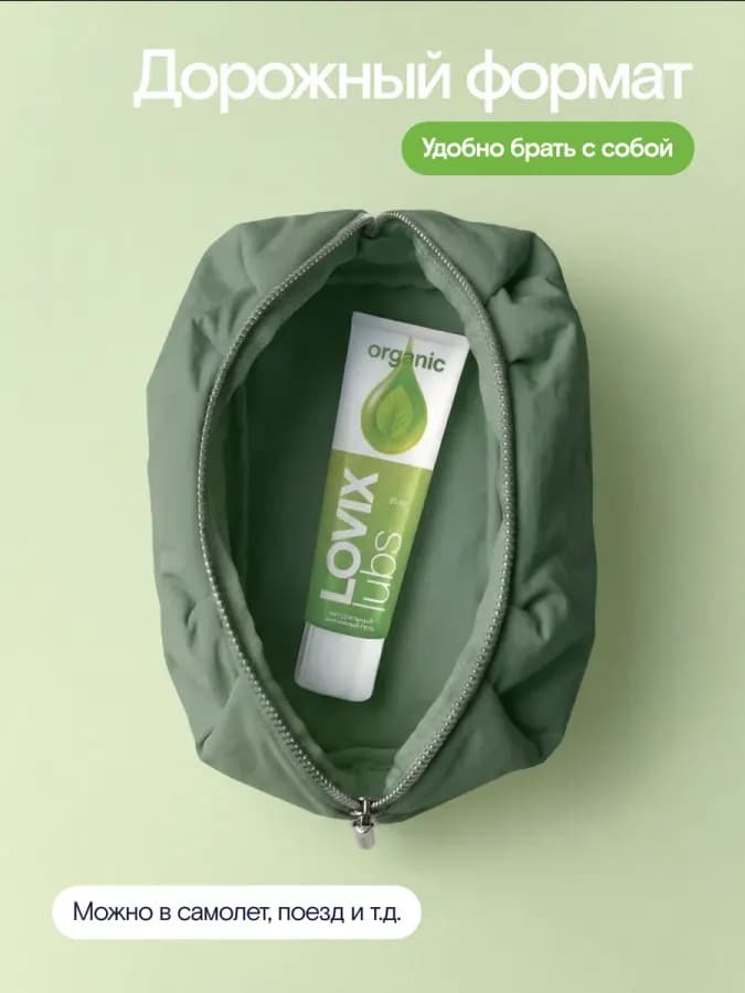 Натуральная интимная смазка LOVIX Organic, 30 мл
