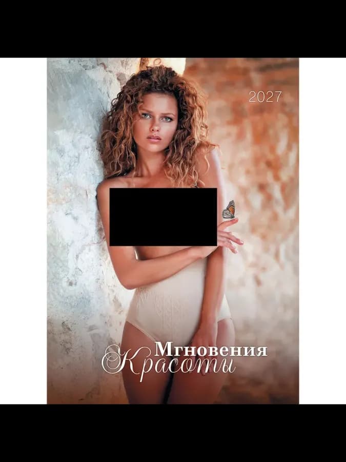 Календарь эротический Мгновения красоты 2027 (в коробке) — фото 1