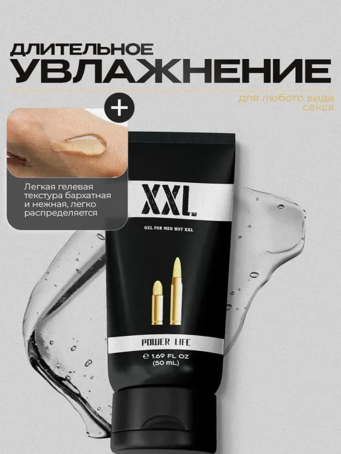 Крем для увеличения члена Power Life / Смазка для увеличения