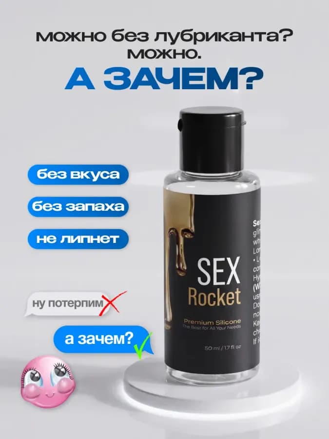 Интимная смазка силиконовая без запаха 50 мл — фото 1