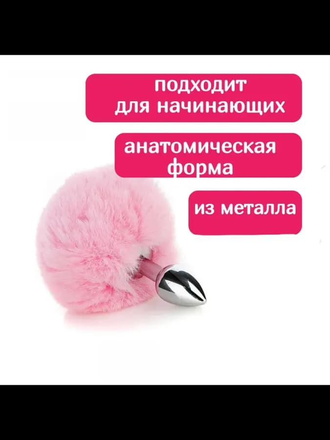 Анальная пробка с хвостом и ушками, набор бдсм, фетиш — фото 2